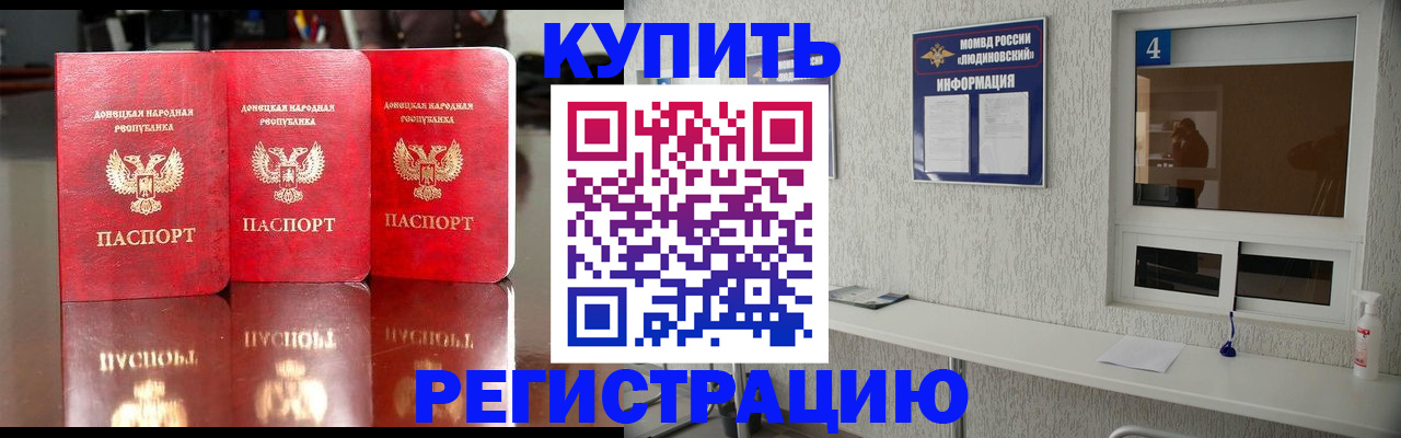 регистрация для дет. сада в Евпатории