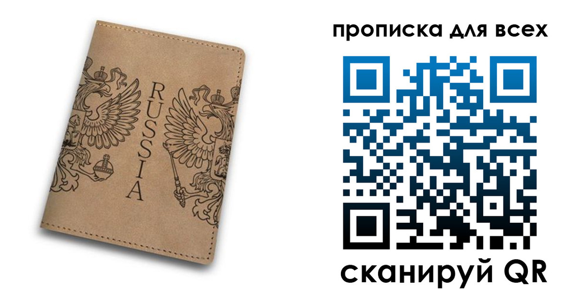 прописка иностранных граждан в Евпатории