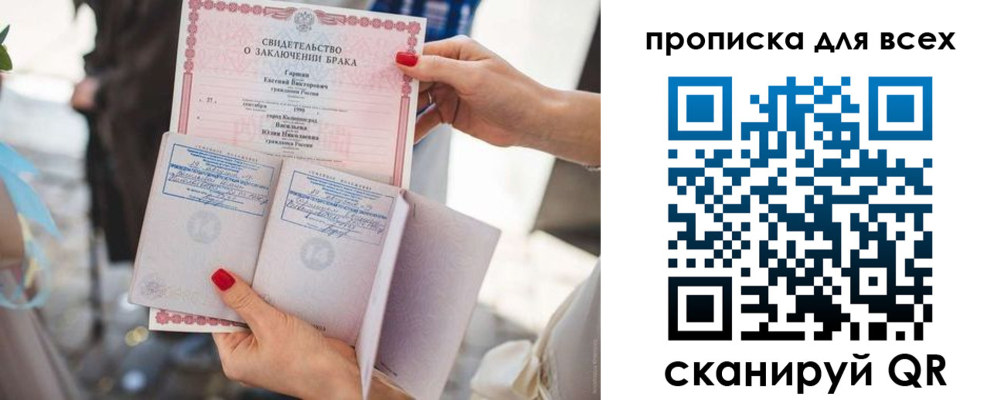 временная регистрация гарантия в Евпатории