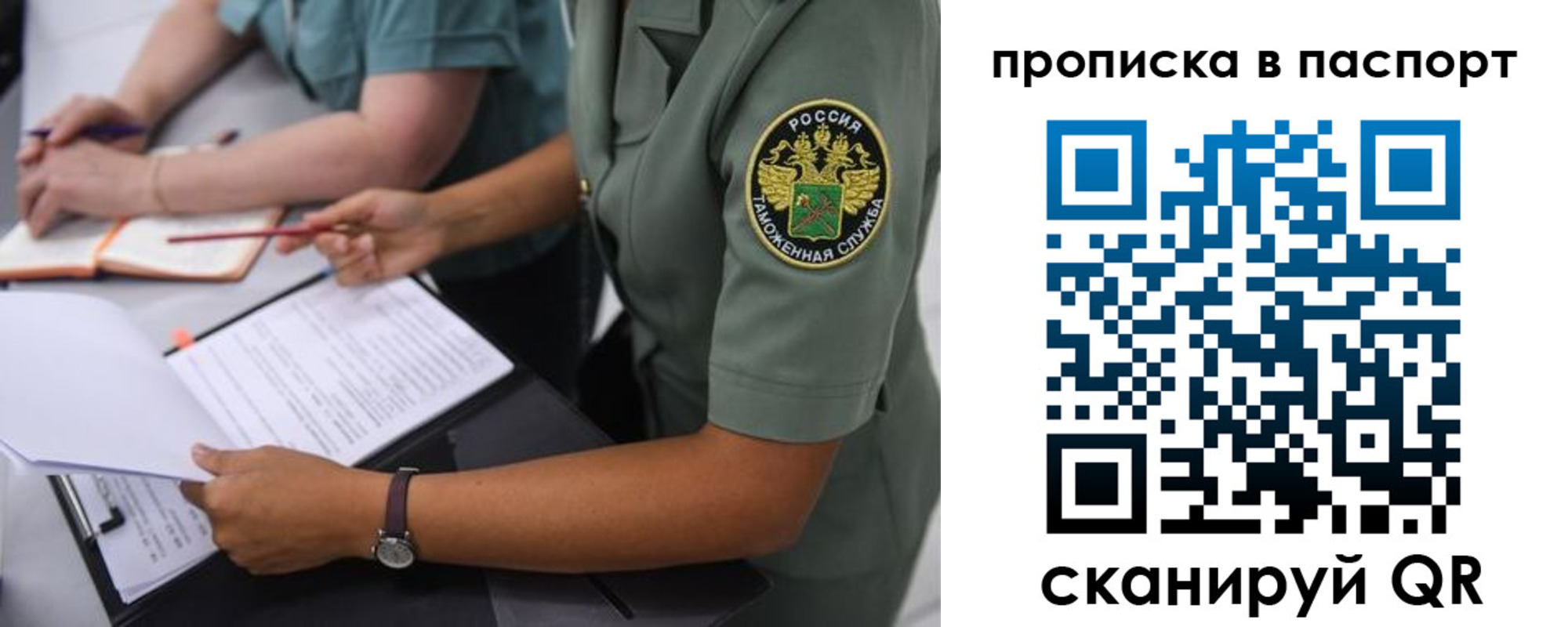 где прописаться в Евпатории
