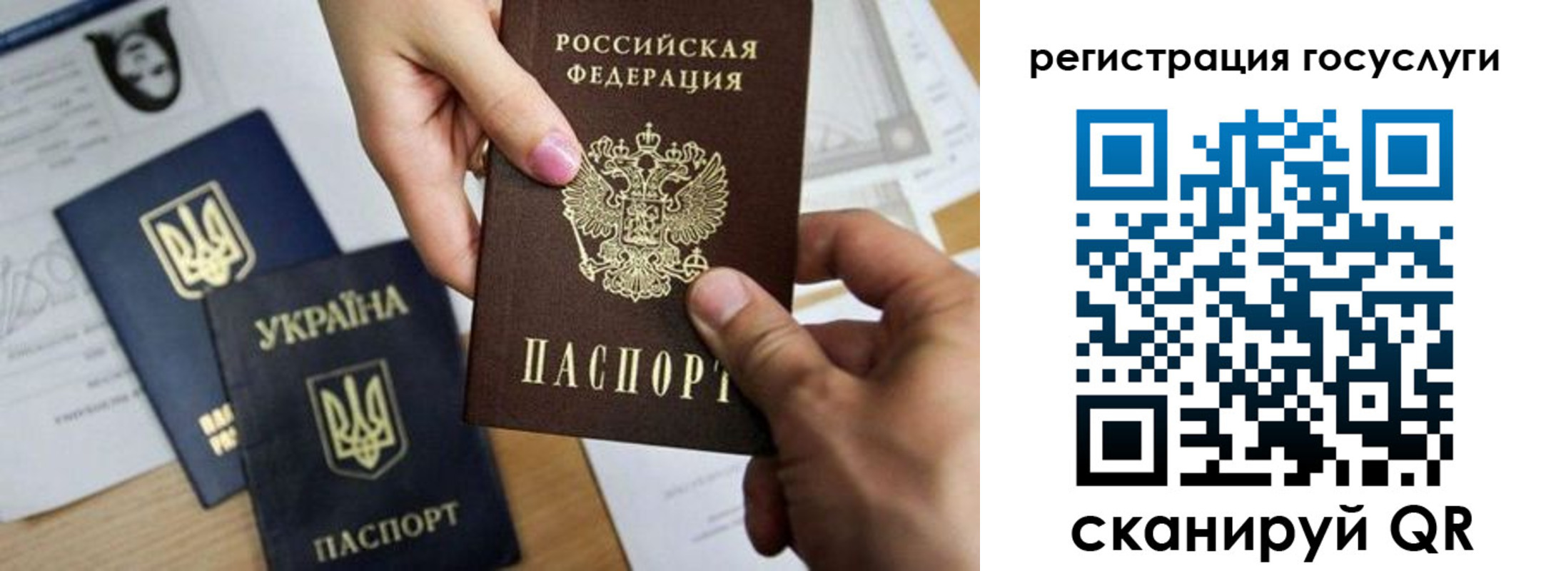прописка штамп в Евпатории