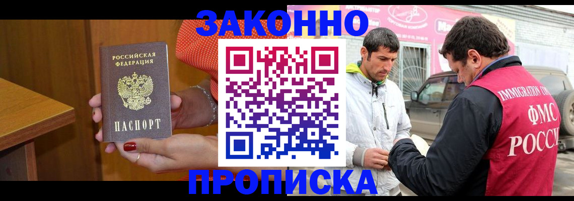 временная регистрация адрес в Евпатории