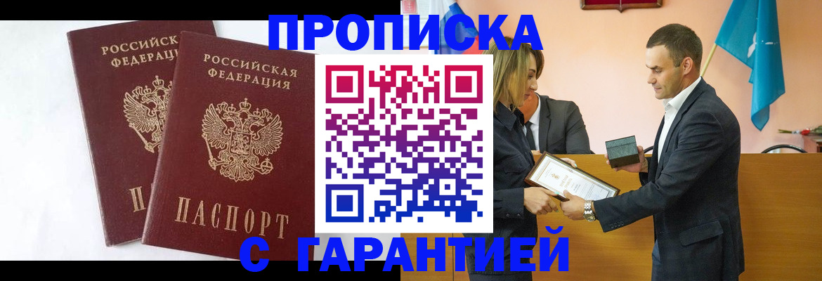 временная регистрация адрес в Евпатории