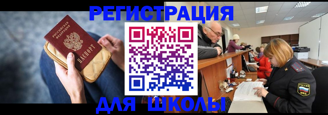 временная регистрация 2025 в Евпатории