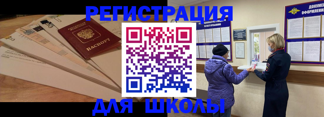 прописка законно в Евпатории