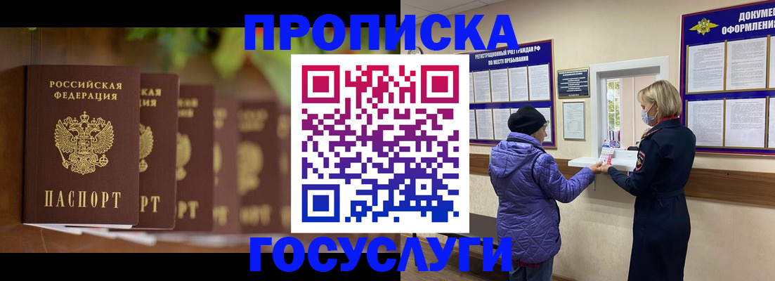 временная регистрация в квартире в Евпатории