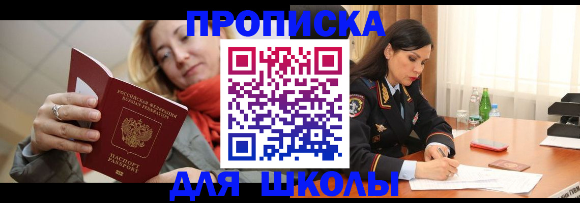 временная регистрация для всех в Евпатории