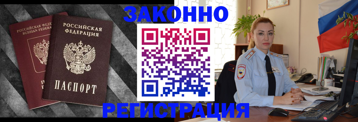 регистрация для дет. сада в Евпатории